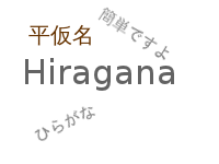 Hiragana